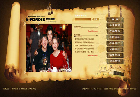 古樸典雅、古韻今風