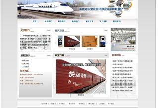 沈陽中鐵快運(yùn)