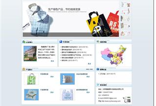 沈陽(yáng)隆鑫塑料包裝制品有限公司