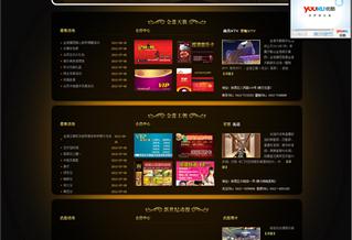 鞍山市鐵西區(qū)金港天籟音樂會館