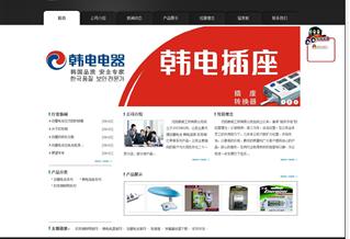 沈陽君威工貿(mào)有限公司