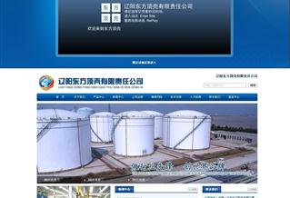 遼陽(yáng)東方頂殼有限責(zé)任公司網(wǎng)站