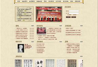 遼寧書法網(wǎng)