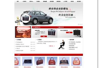 榮安偉業(yè)網(wǎng)