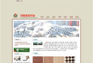 沈陽(yáng)圣吉木業(yè)