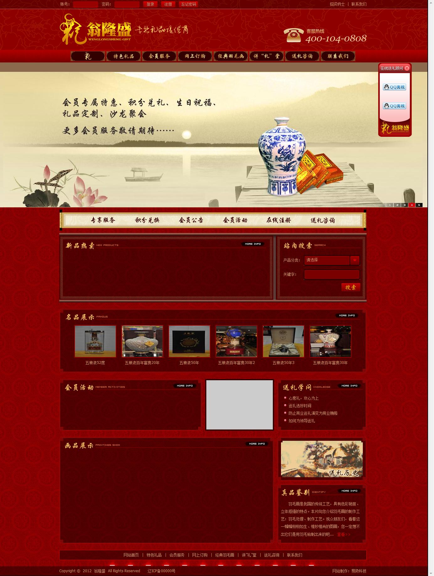 沈陽銀鑫翁隆盛土特產(chǎn)專營店