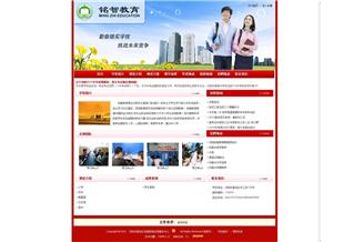 沈陽銘智教育咨詢中心