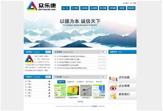 沈陽(yáng)眾樂(lè)康生物科技有限公司