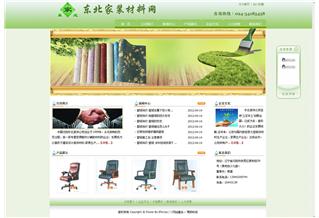 東北家裝材料網(wǎng)