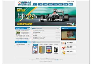 沈陽瑞德仕貿(mào)易有限公司