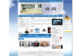 沈陽卓越軒禹廣告有限責(zé)任公司