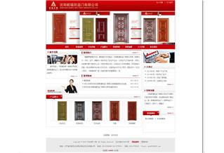 沈陽(yáng)乾福防盜門有限公司