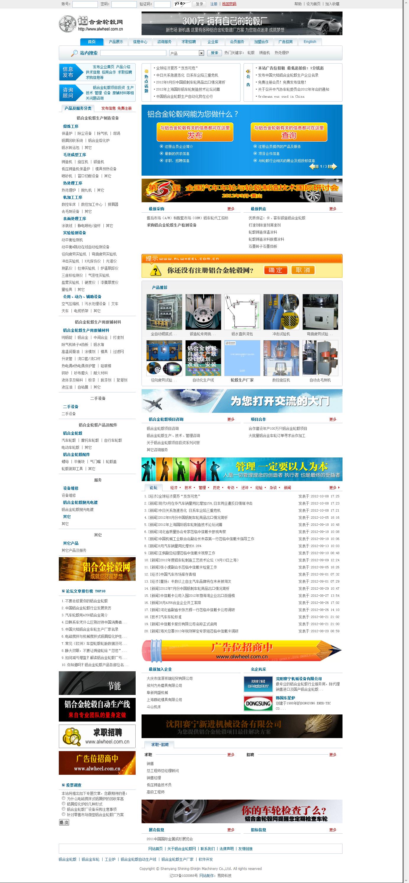 鋁合金輪轂網(wǎng)