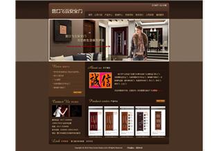 營(yíng)口飛云安全門