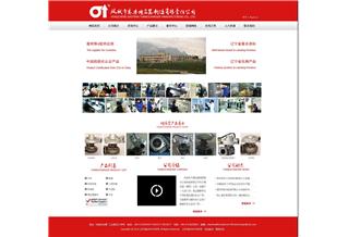 鳳城市東方增壓器制造有限公司