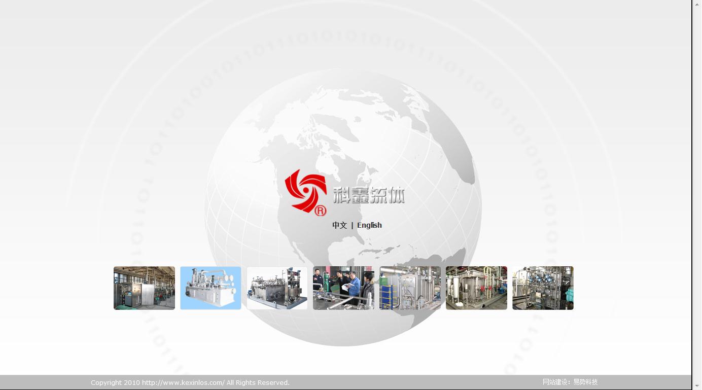 遼寧科鑫流體設(shè)備有限公司