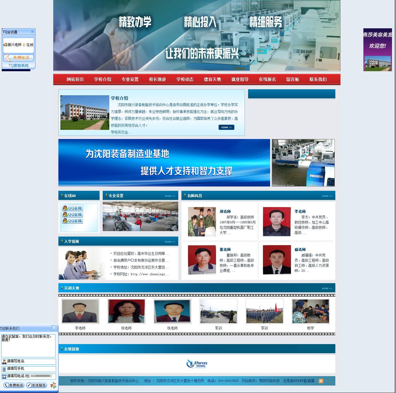 沈陽市振興裝備制造技術(shù)培訓(xùn)中心