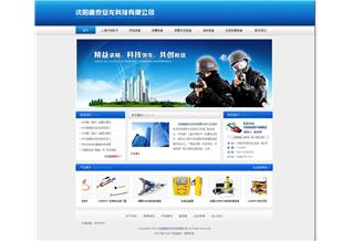 沈陽唐泰安龍科技有限公司