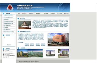 沈陽市建筑設(shè)計院