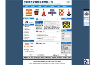 沈陽美因芝商貿(mào)有限責(zé)任公司