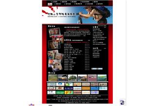 沈陽三皮國際青年旅舍