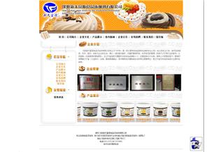 沈陽(yáng)新天富源食品添加劑有限公司