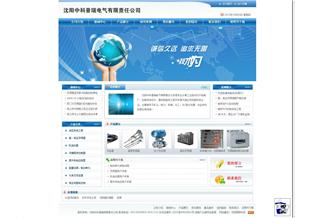 沈陽(yáng)中科普瑞電氣有限責(zé)任公司