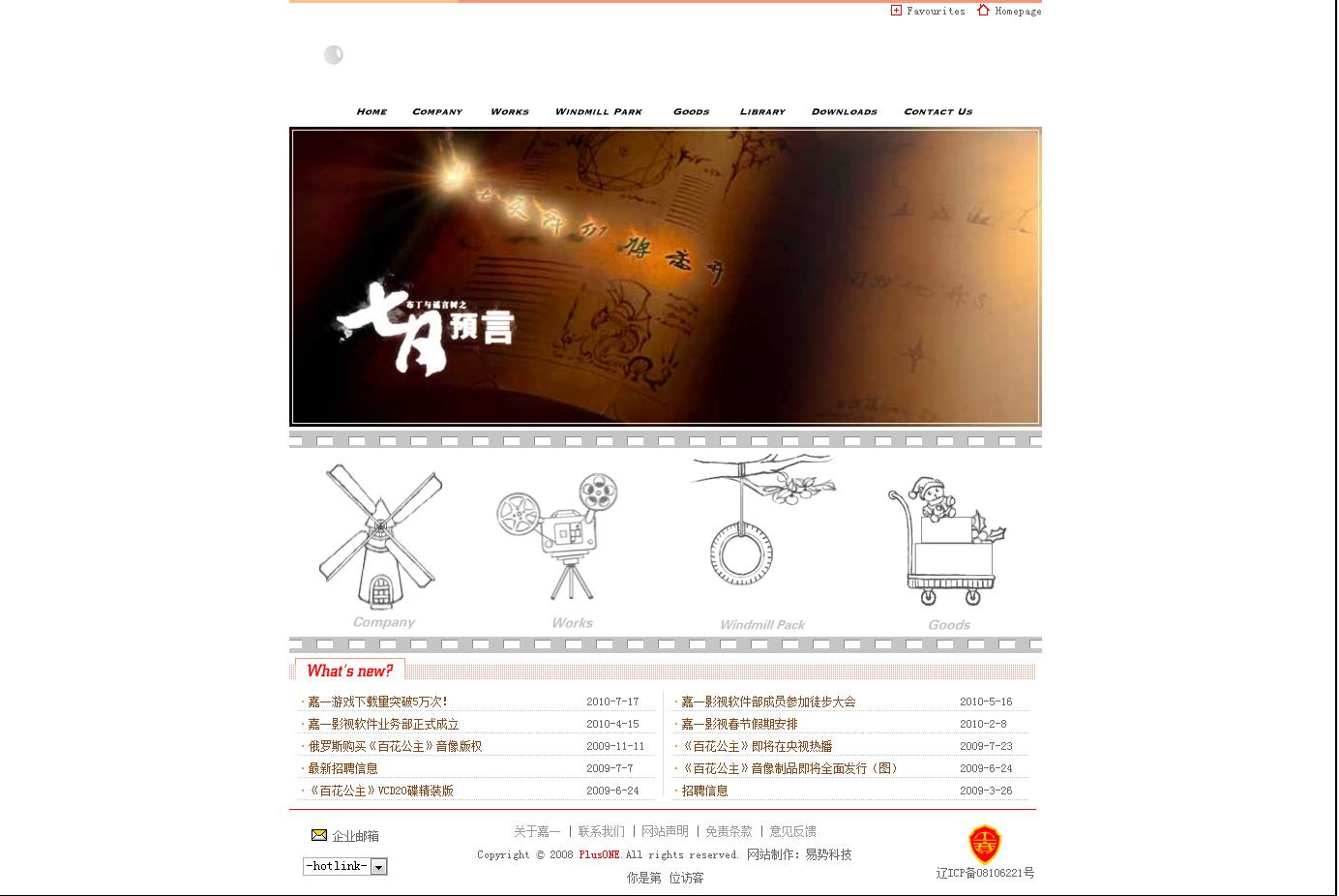 沈陽(yáng)嘉一影視有限公司