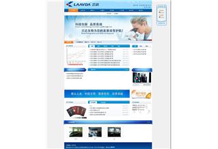 沈陽市蘭達(dá)生物科技有限公司