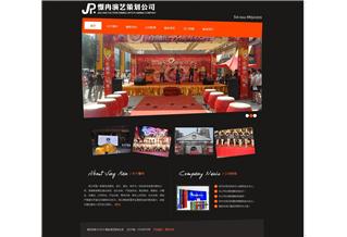 憬冉演藝策劃公司