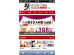 中國陽澄湖大閘蟹網(wǎng)手機(jī)網(wǎng)站
