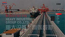 北方重工集團有限公司